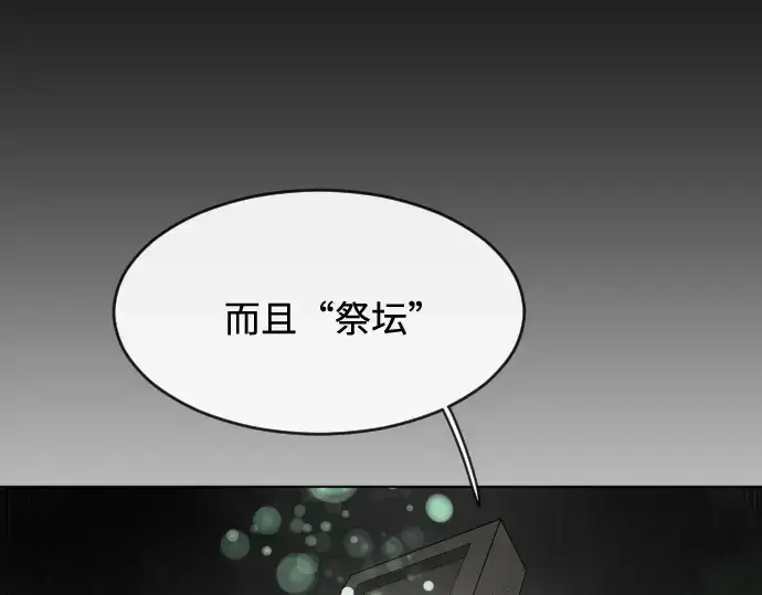 《超人的时代》第81话图27