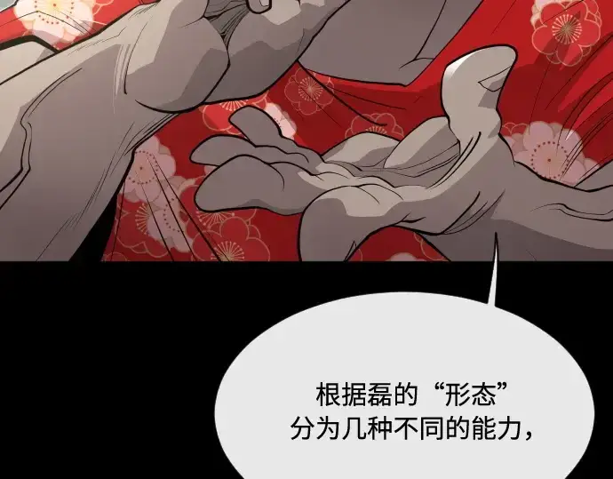 《超人的时代》第81话图29
