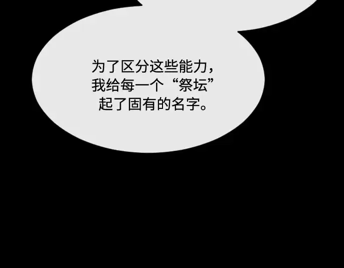 《超人的时代》第81话图30