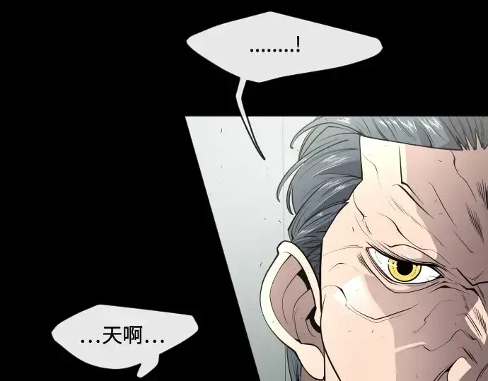 《超人的时代》第81话图31