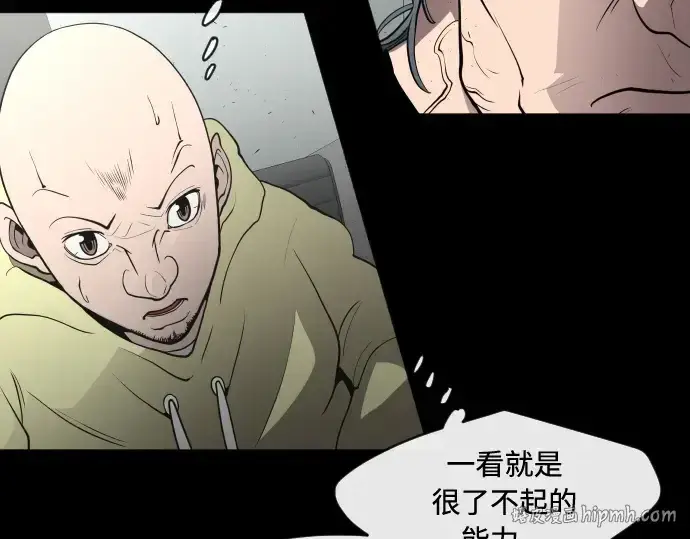 《超人的时代》第81话图32