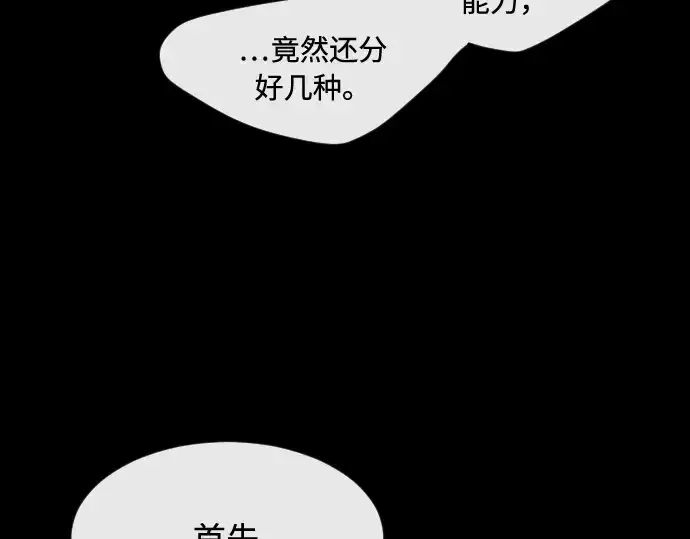 《超人的时代》第81话图33