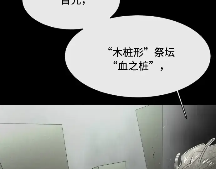 《超人的时代》第81话图34