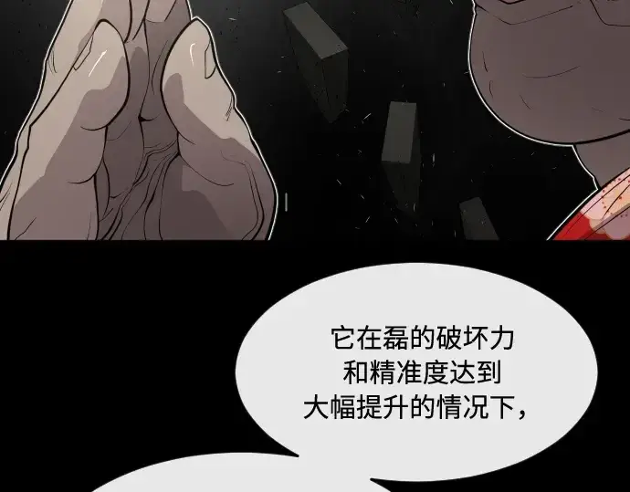 《超人的时代》第81话图36
