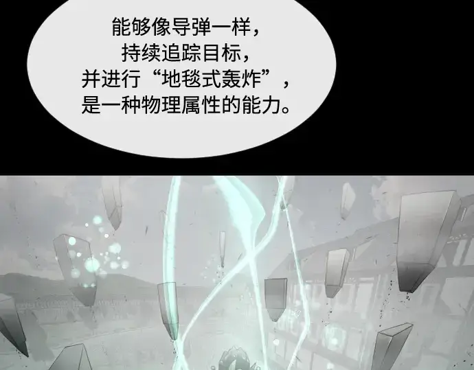《超人的时代》第81话图37