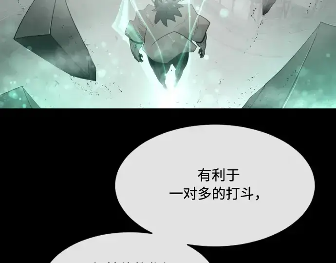 《超人的时代》第81话图38