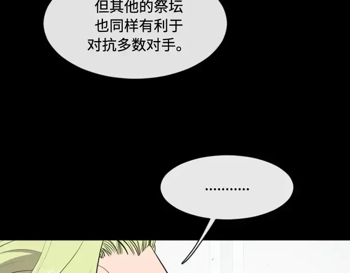 《超人的时代》第81话图39