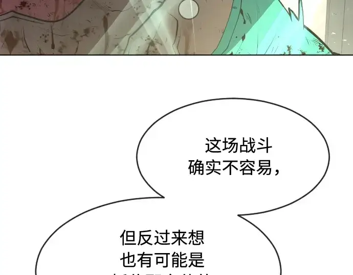 《超人的时代》第81话图4