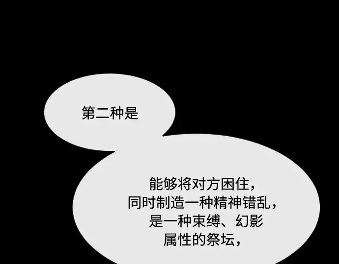 《超人的时代》第81话图41