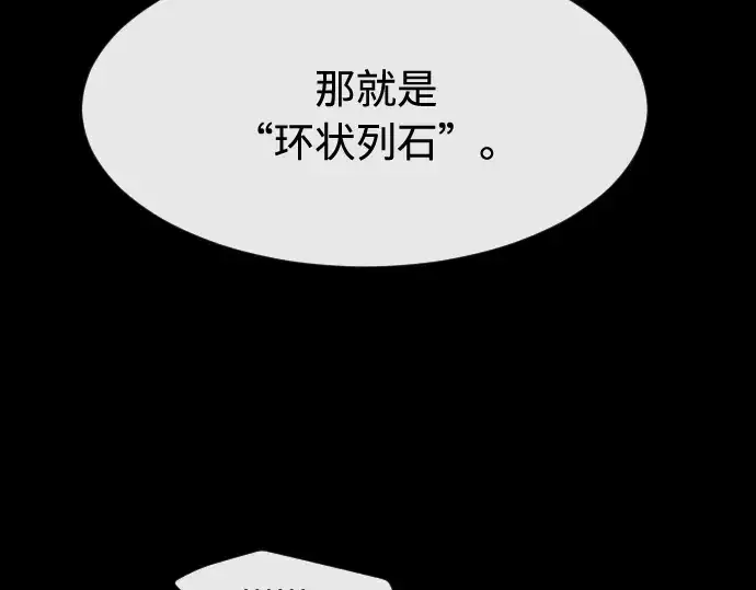 《超人的时代》第81话图44