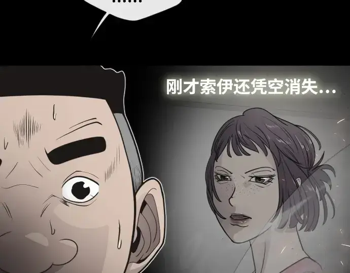 《超人的时代》第81话图45