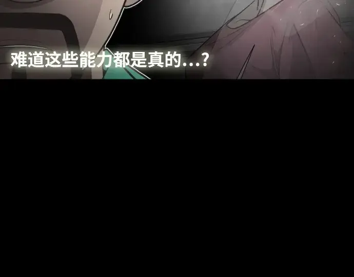 《超人的时代》第81话图46