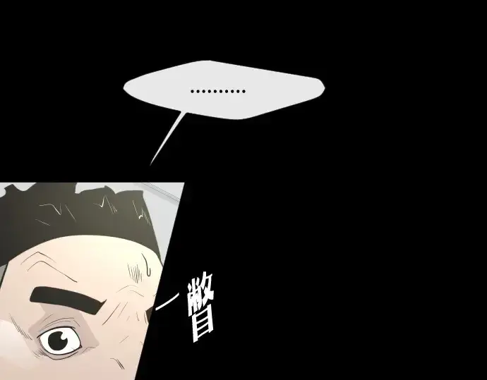 《超人的时代》第81话图47