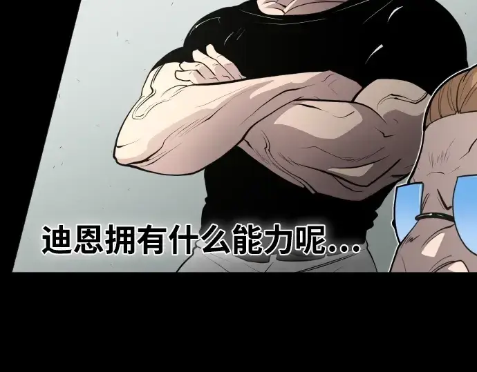 《超人的时代》第81话图49