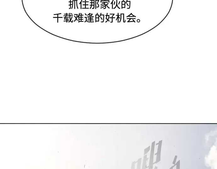《超人的时代》第81话图5