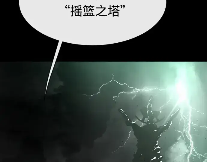 《超人的时代》第81话图51