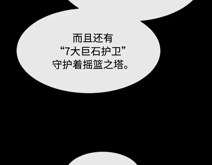 《超人的时代》第81话图54