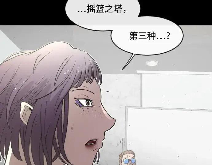 《超人的时代》第81话图55