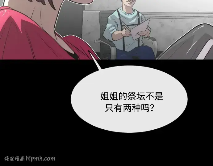 《超人的时代》第81话图56