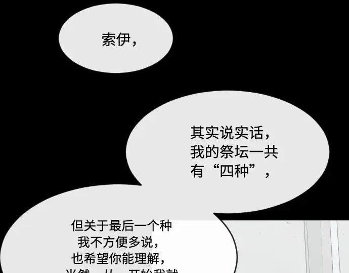 《超人的时代》第81话图57