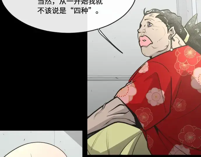 《超人的时代》第81话图58