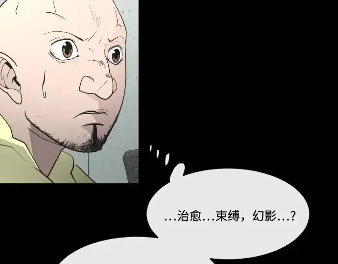《超人的时代》第81话图59