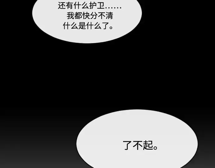 《超人的时代》第81话图60