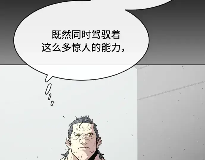《超人的时代》第81话图61