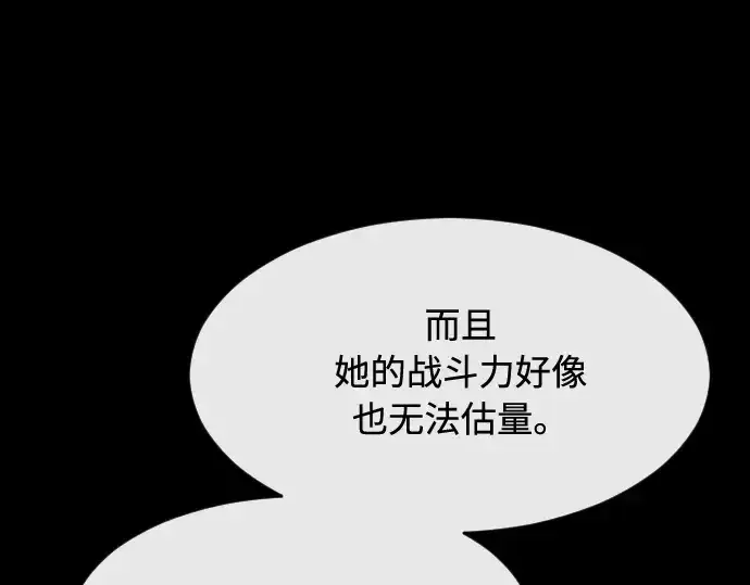 《超人的时代》第81话图63