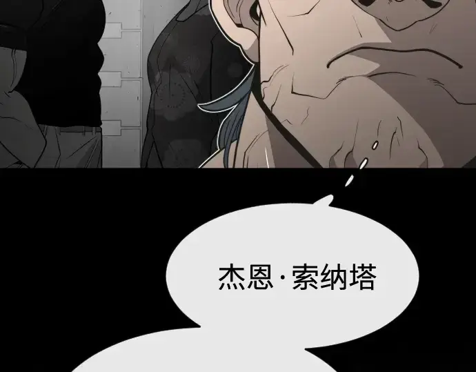 《超人的时代》第81话图65