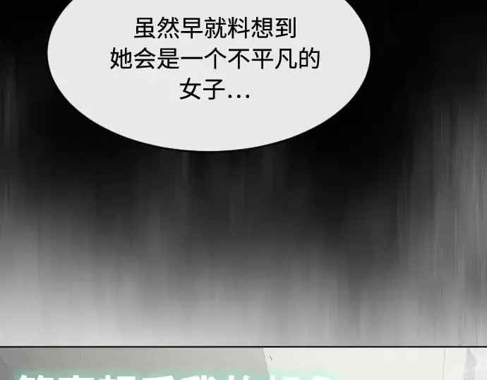 《超人的时代》第81话图66