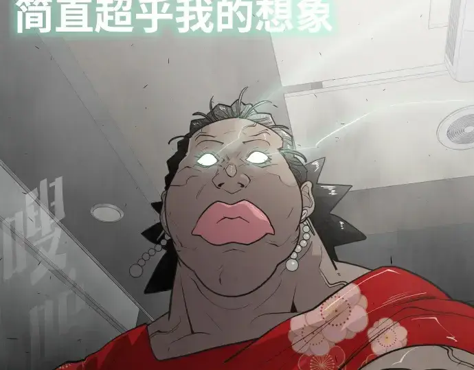 《超人的时代》第81话图67