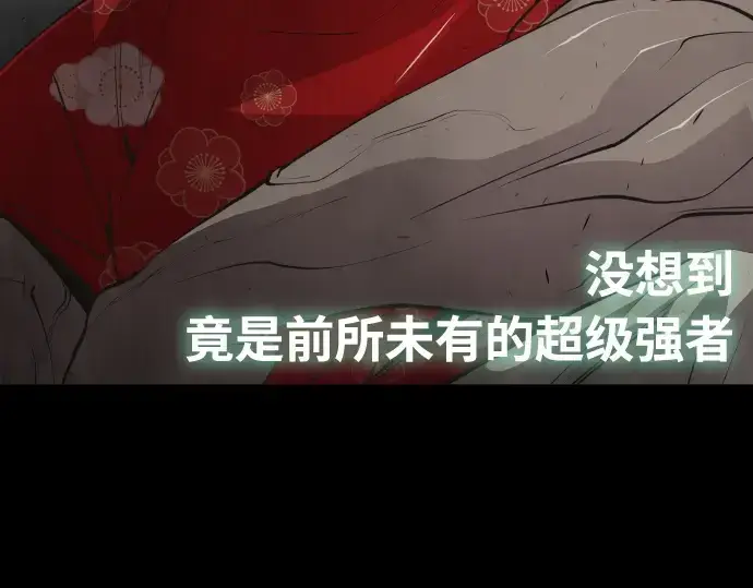 《超人的时代》第81话图68