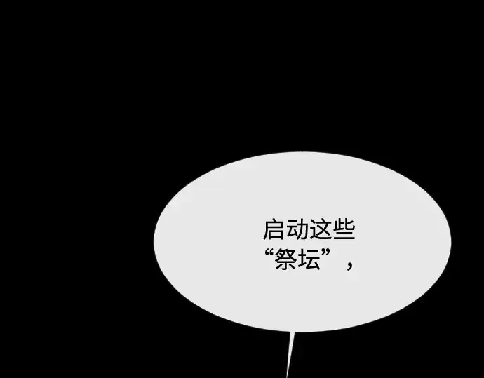 《超人的时代》第81话图69
