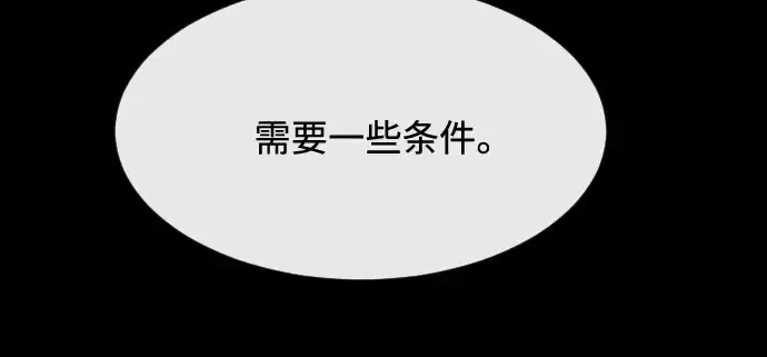 《超人的时代》第81话图71