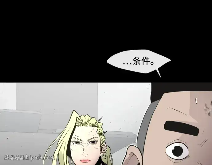 《超人的时代》第81话图72