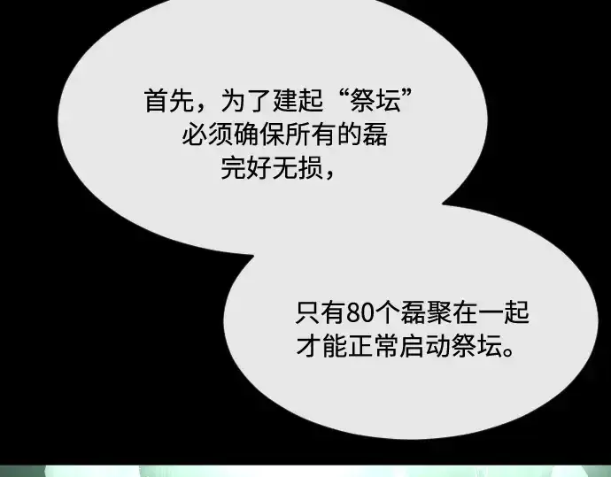 《超人的时代》第81话图74