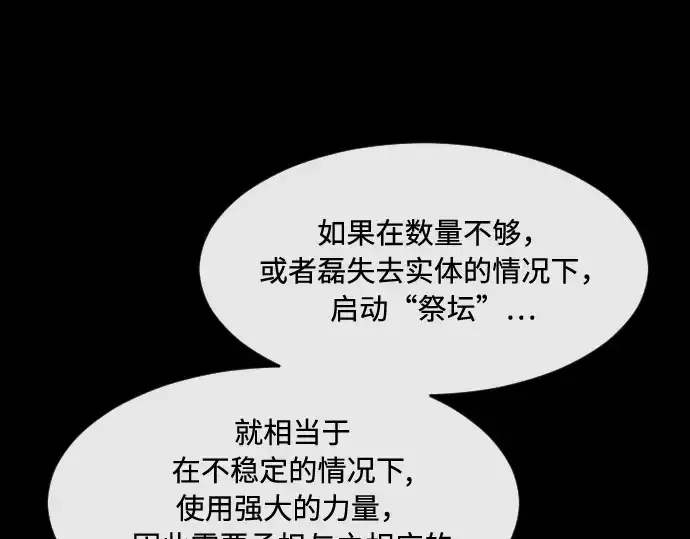《超人的时代》第81话图77