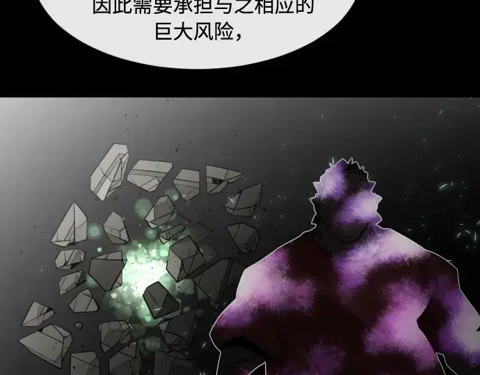 《超人的时代》第81话图78