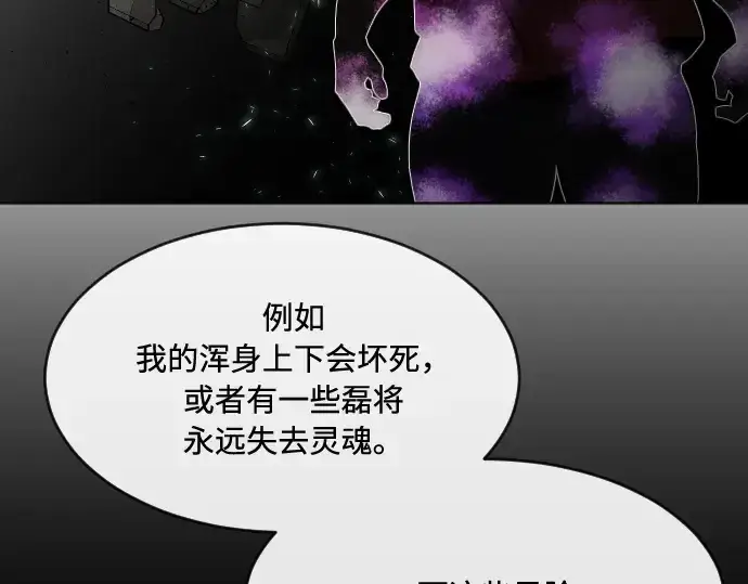 《超人的时代》第81话图79