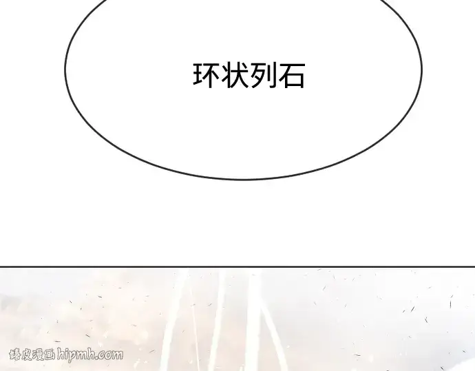 《超人的时代》第81话图8