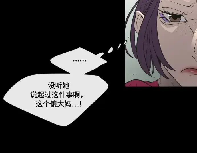 《超人的时代》第81话图82