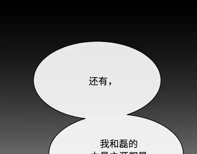 《超人的时代》第81话图83