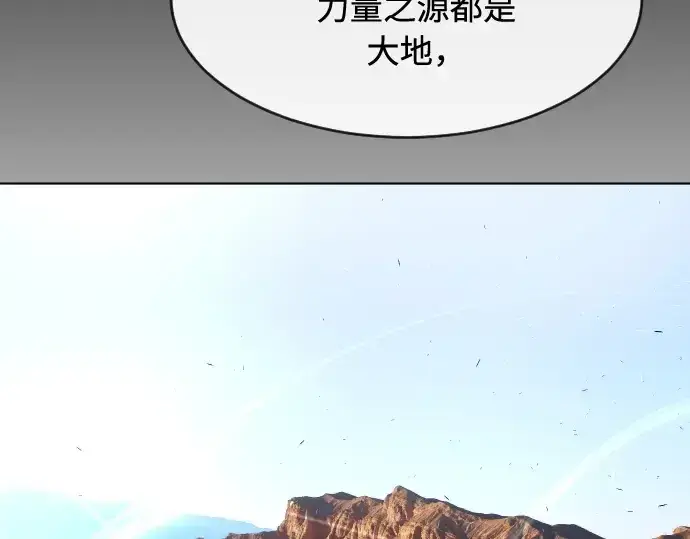 《超人的时代》第81话图84