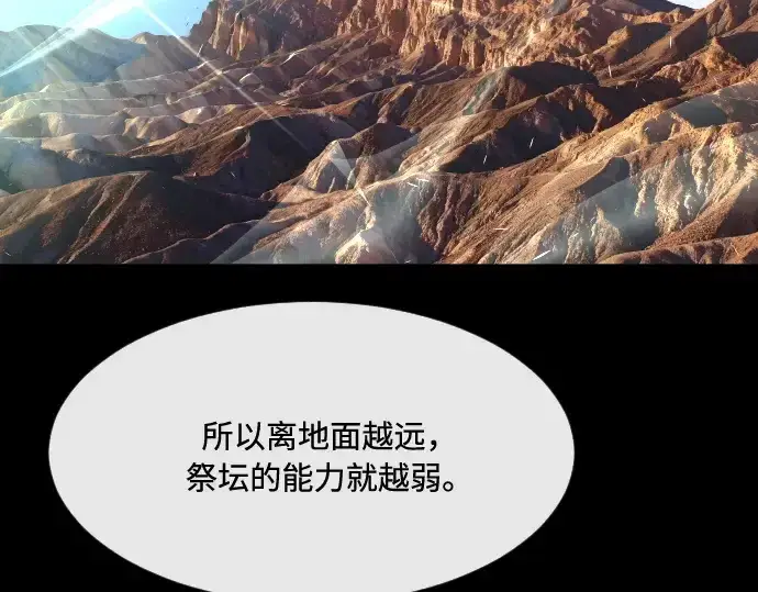 《超人的时代》第81话图85