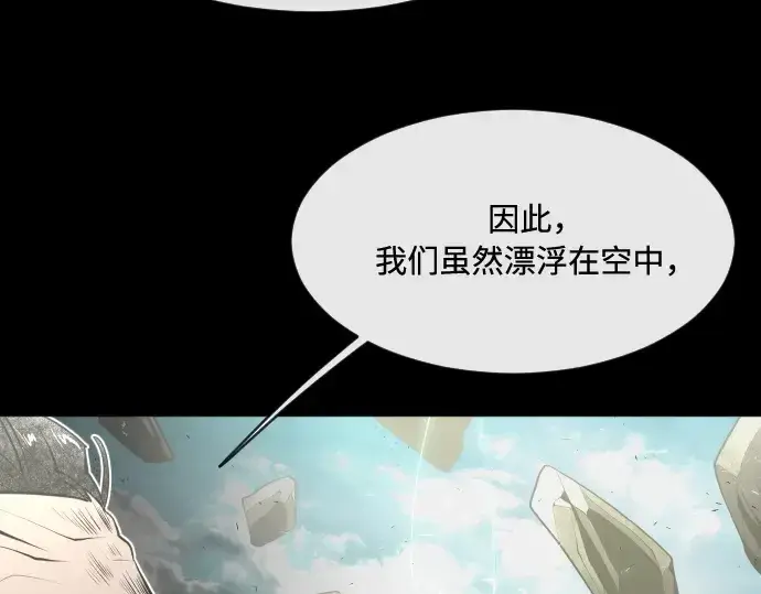 《超人的时代》第81话图86