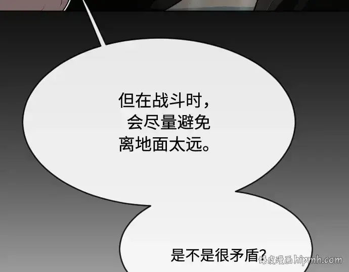 《超人的时代》第81话图88