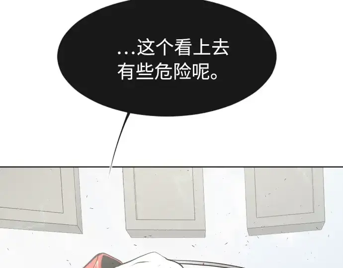 《超人的时代》第81话图95