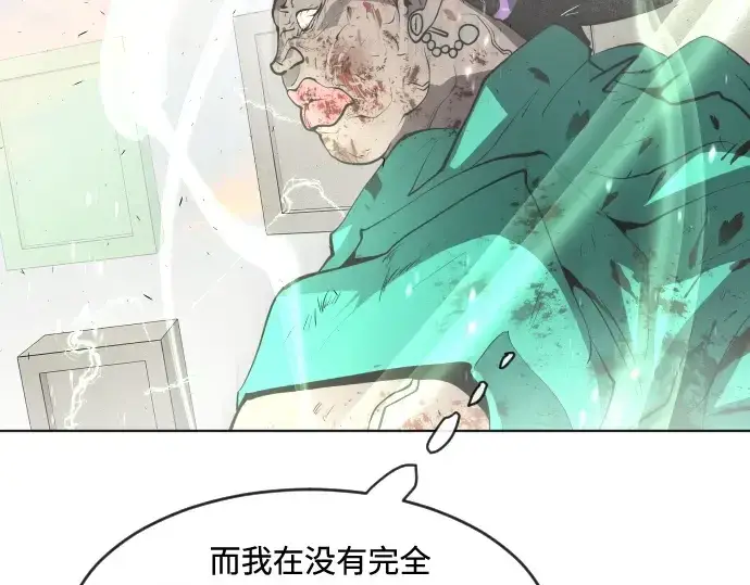 《超人的时代》第81话图99