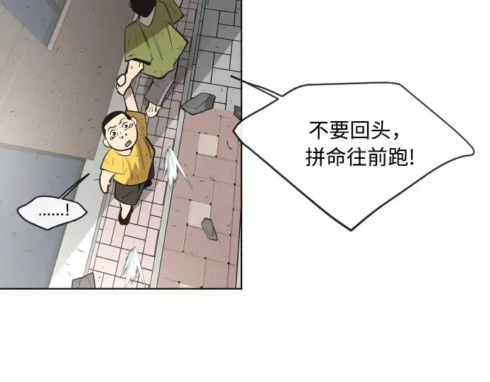 《超人的时代》第82话图138
